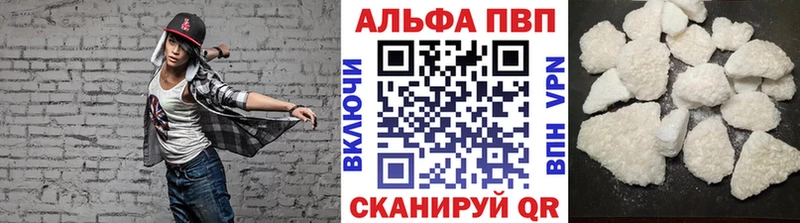 Альфа ПВП VHQ  закладка  Карачев 
