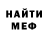 МЕТАДОН кристалл Lex Bergh