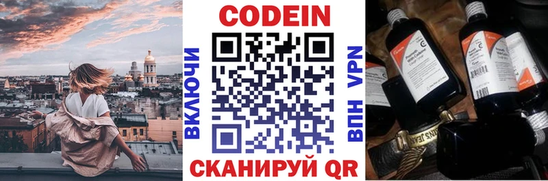 сколько стоит  OMG онион  Кодеиновый сироп Lean напиток Lean (лин)  Карачев 