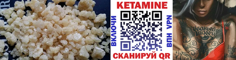 КЕТАМИН ketamine Карачев
