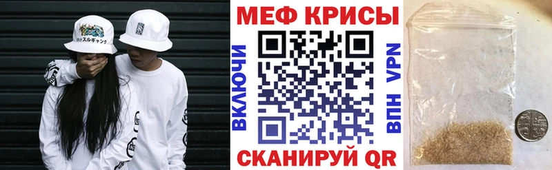 Мефедрон мяу мяу Карачев