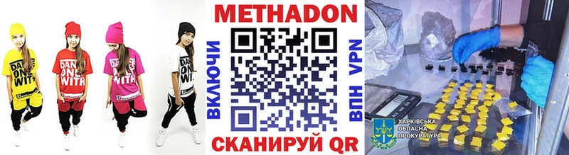 где продают Карачев МЕТАДОН methadone