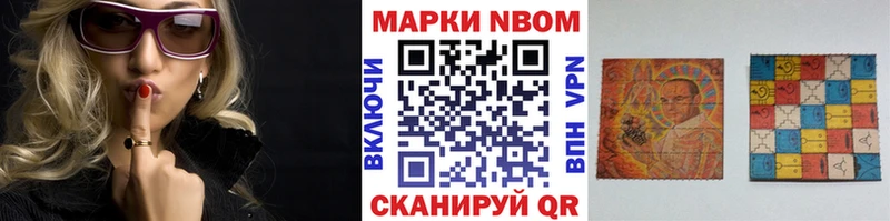 Марки N-bome 1,8мг  Карачев 